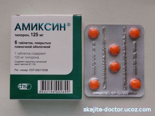 Амиксин противовирусный препарат